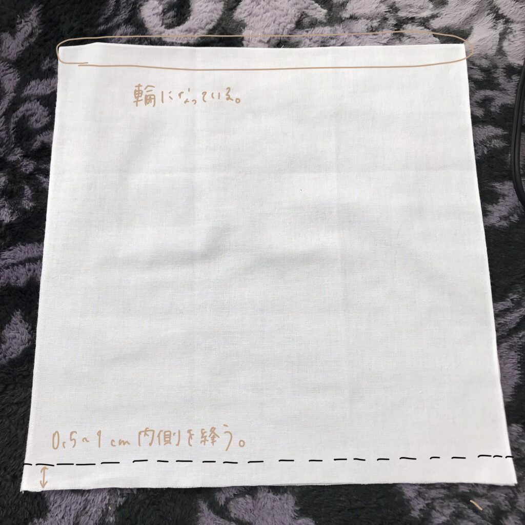 大きいサイズのふきんの縫い綴じる位置の説明画像
