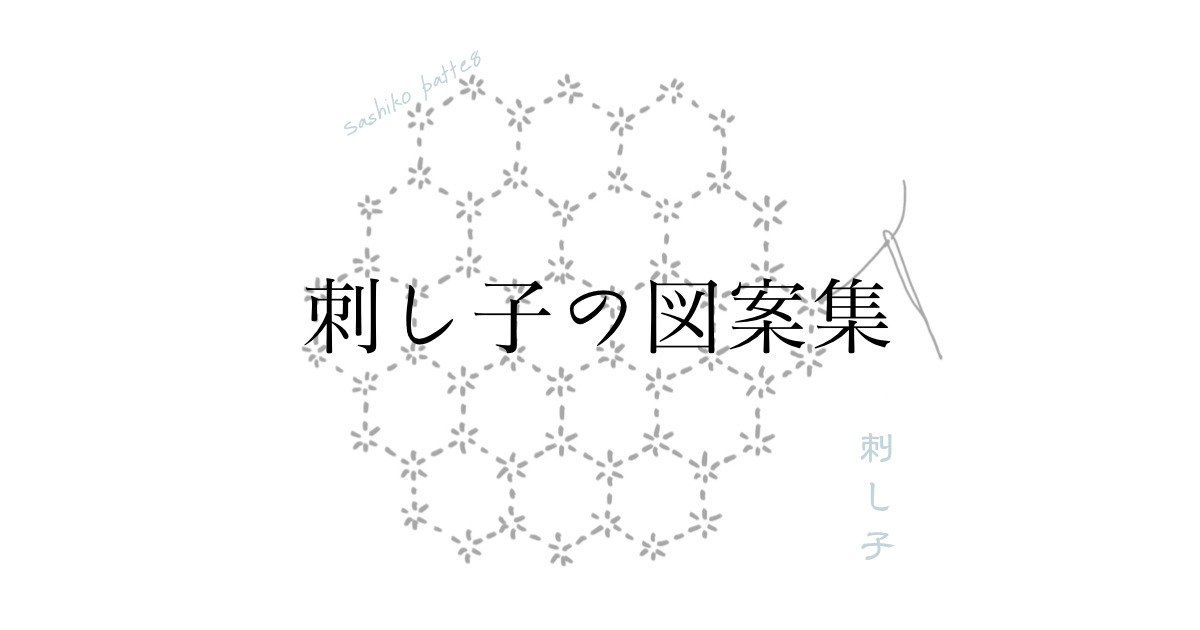 ツッキー様専用ページ 手書き刺し子ふきん 先着順！配布中