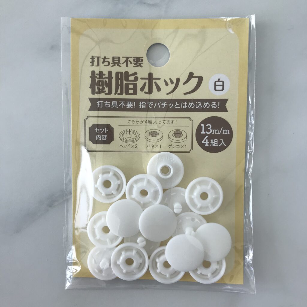 わたしの持っているスナップホックの写真。