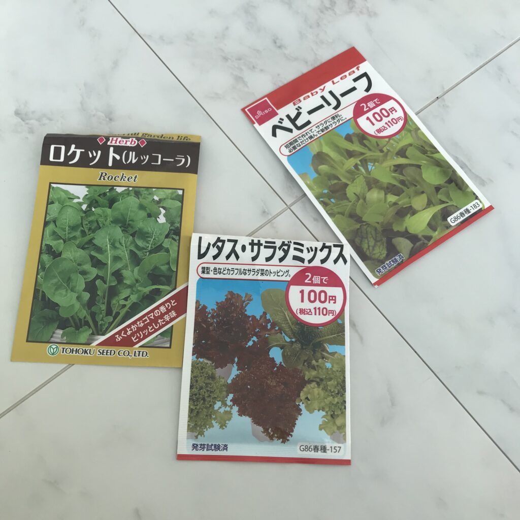 わたしが秋に蒔いた種の袋の写真。