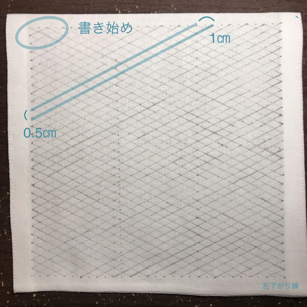 斜め方眼の左下がり線の書き方の説明写真