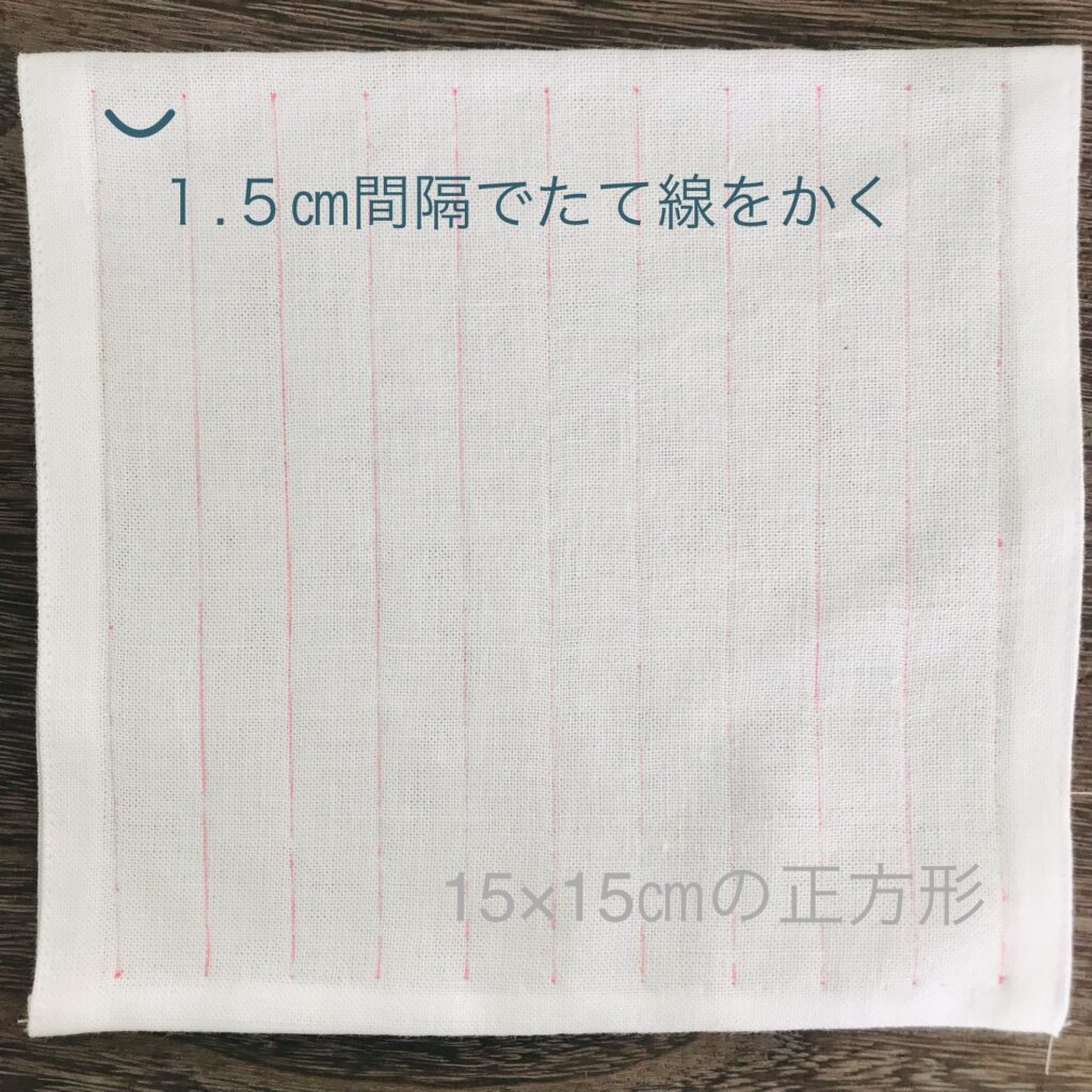 1.5㎝間隔のたて線下書き説明画像