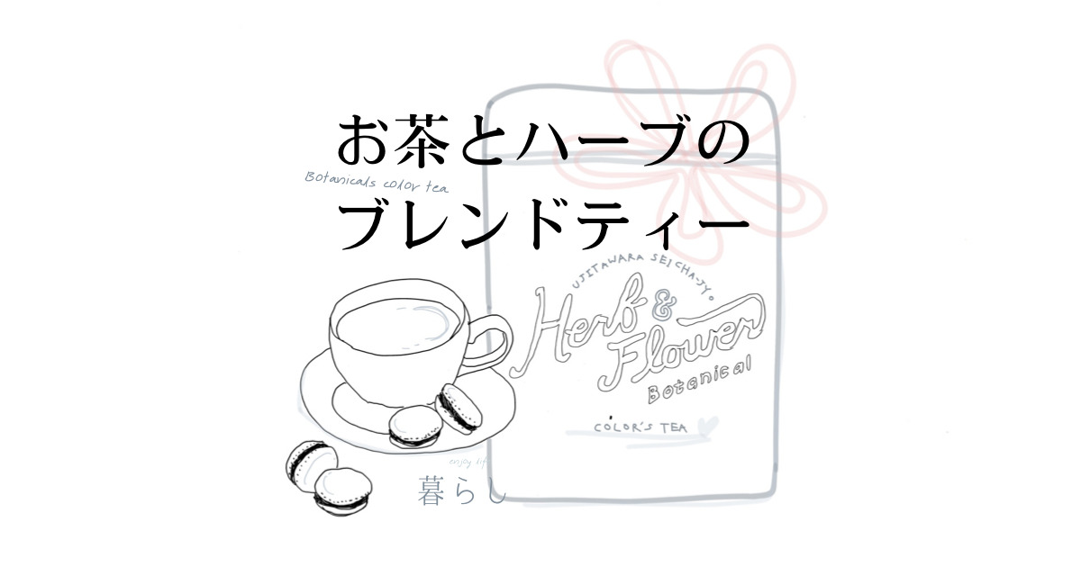 カラーズティーのアイキャッチ画像