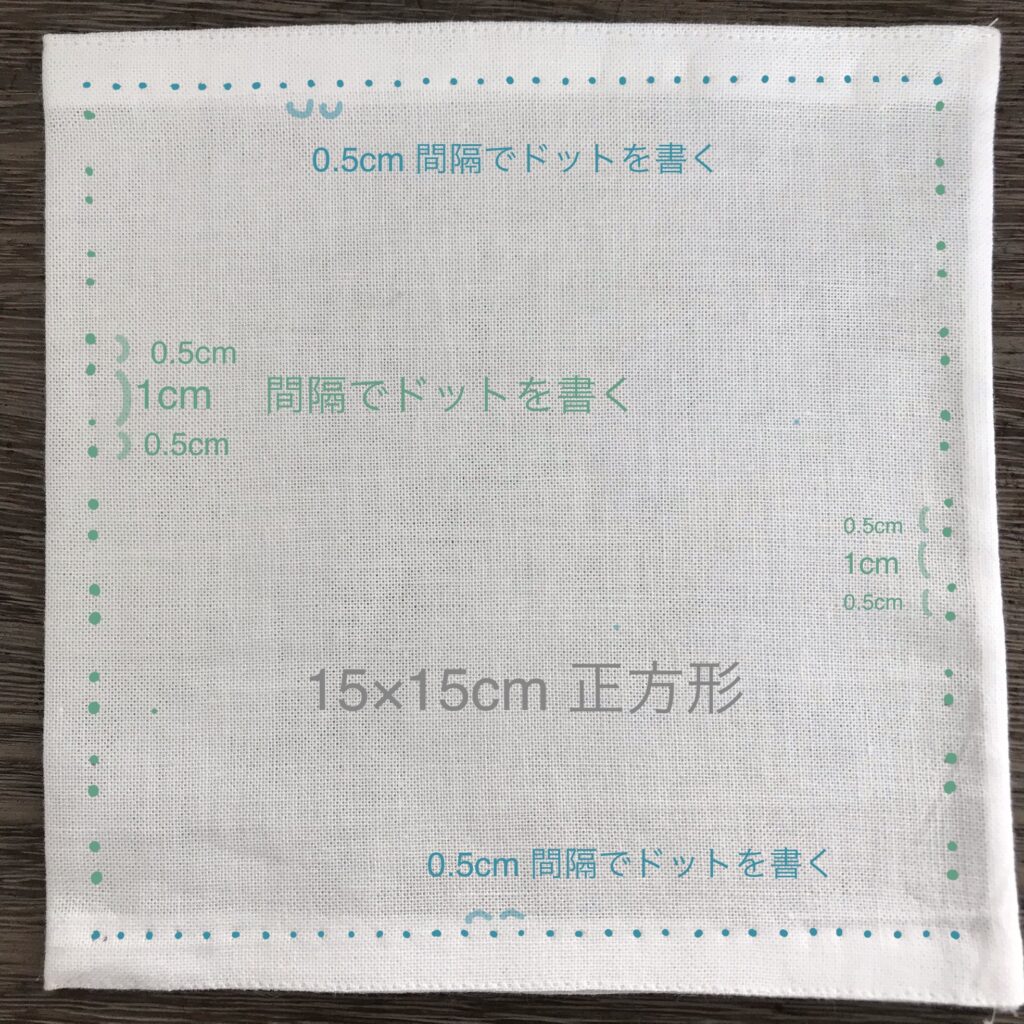 外周の書き方の説明写真