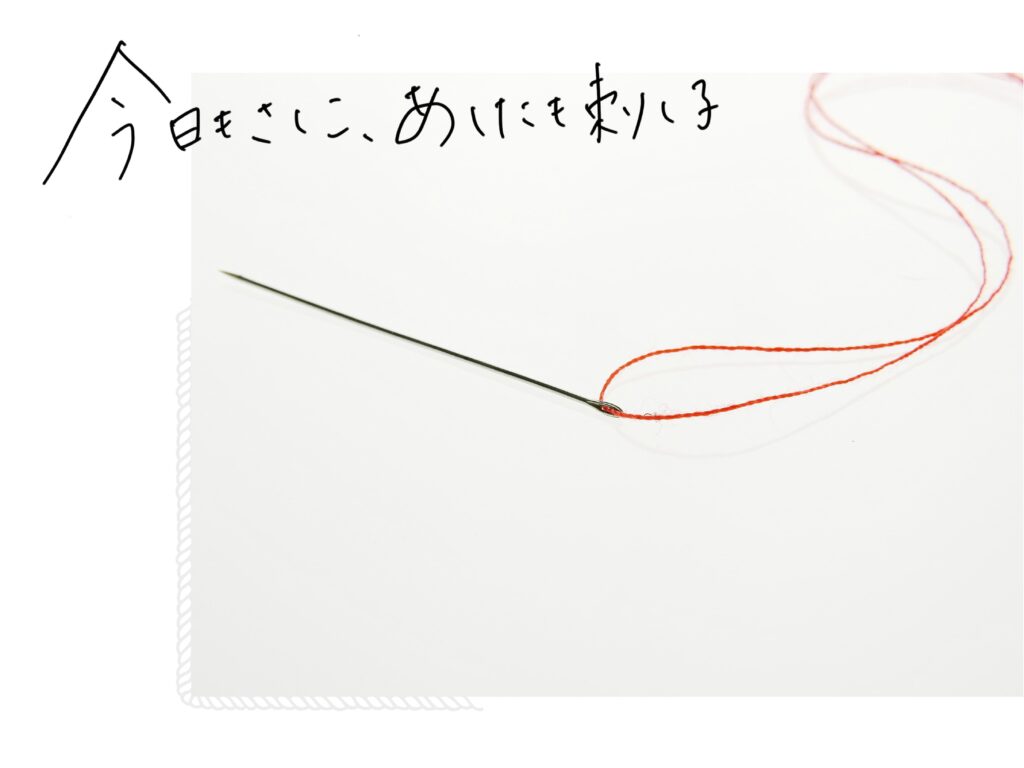 アイキャッチ画像