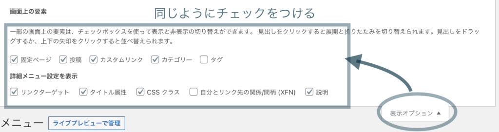 表示オプションの説明画像