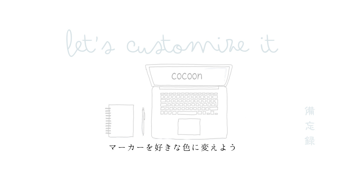 アイキャッチ画像