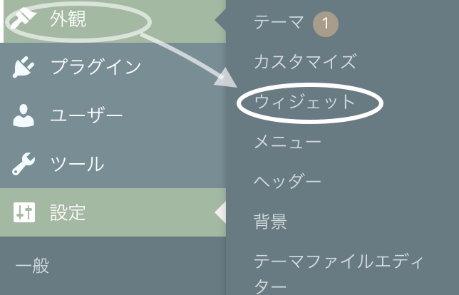 ウィジェットの説明画像