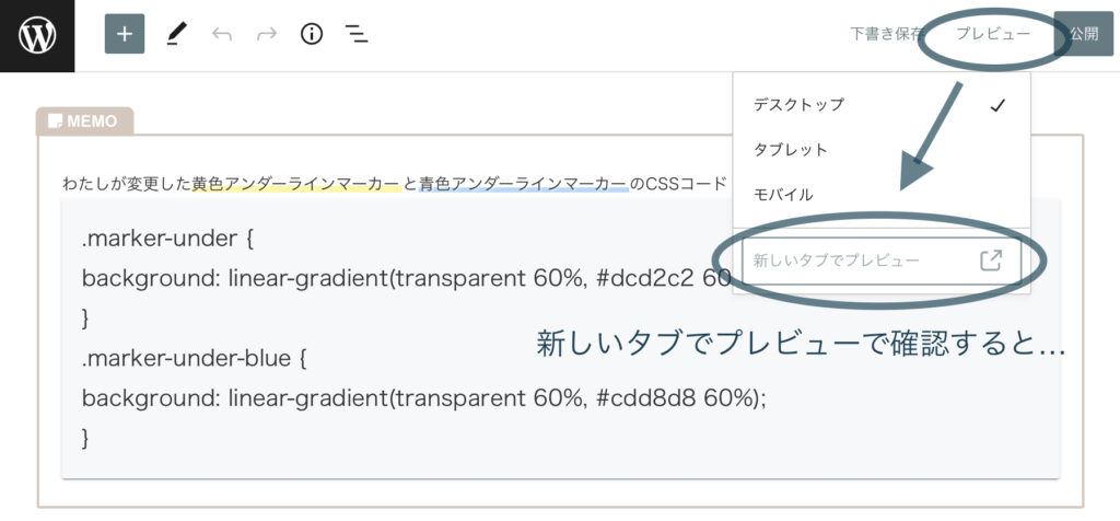 新しいプレビューの開き方の説明画像