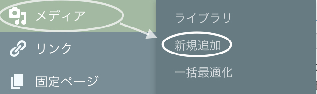 画像アップロードする場所の説明画像