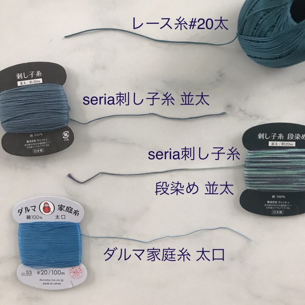 セリアの段染め糸比べた写真