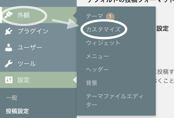 CSS追記場所の説明画像