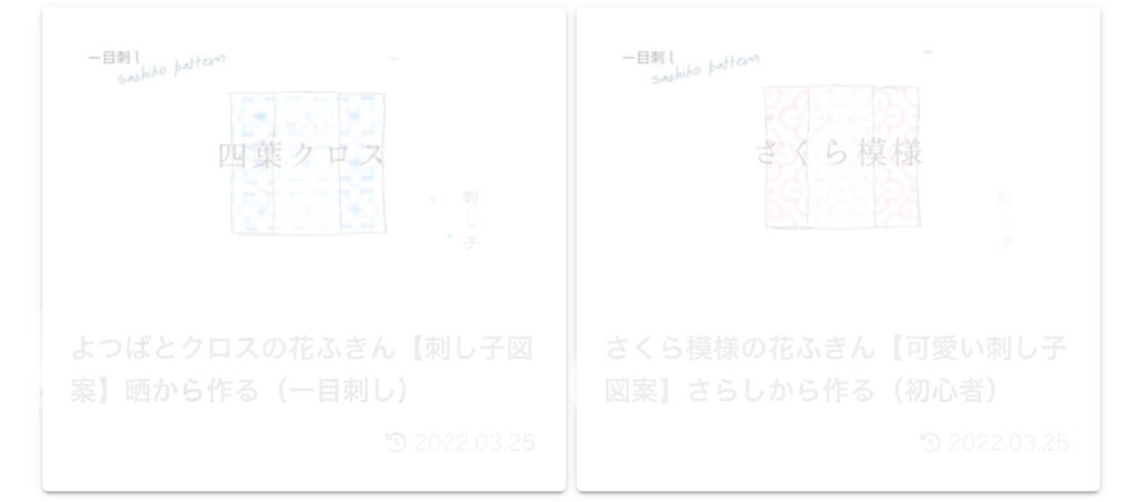 カテゴリー表示が消えたアイキャッチ画像