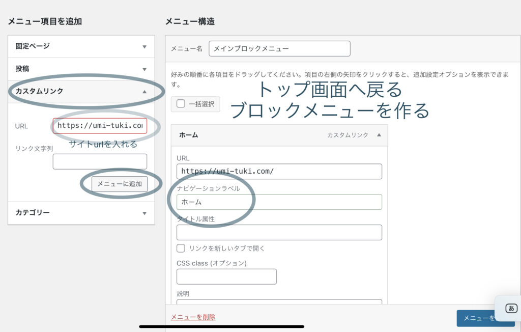 ホーム画面を追加する説明画像
