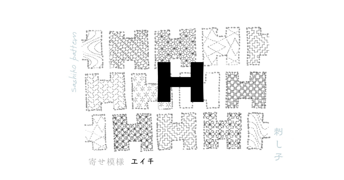 寄せ模様エイチのアイキャッチ画像