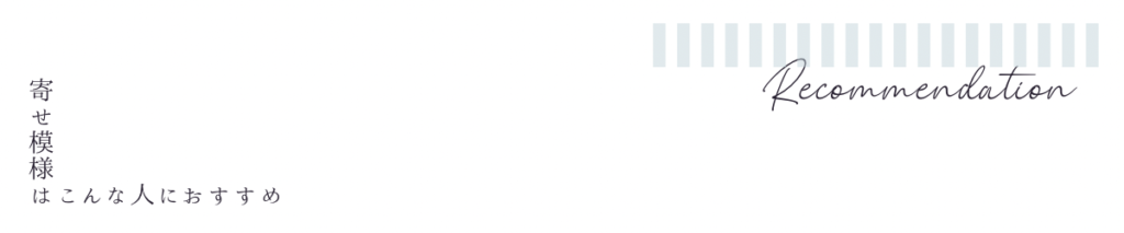 おすすしたい人の見出し画像