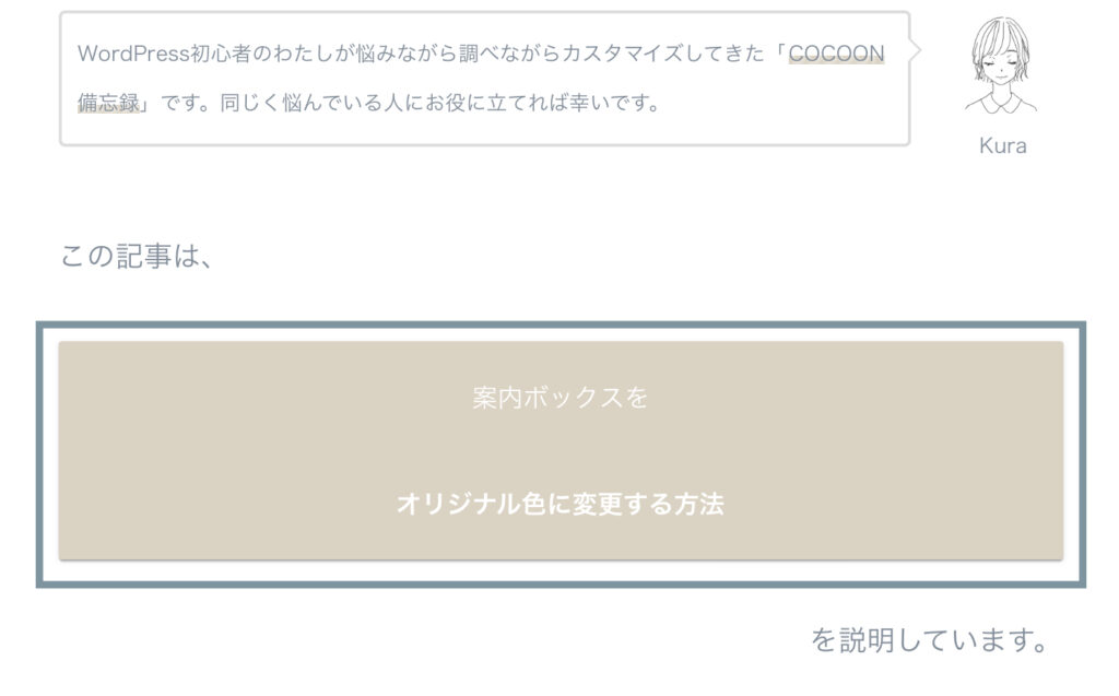 プレジューで見る案内ボックス画像