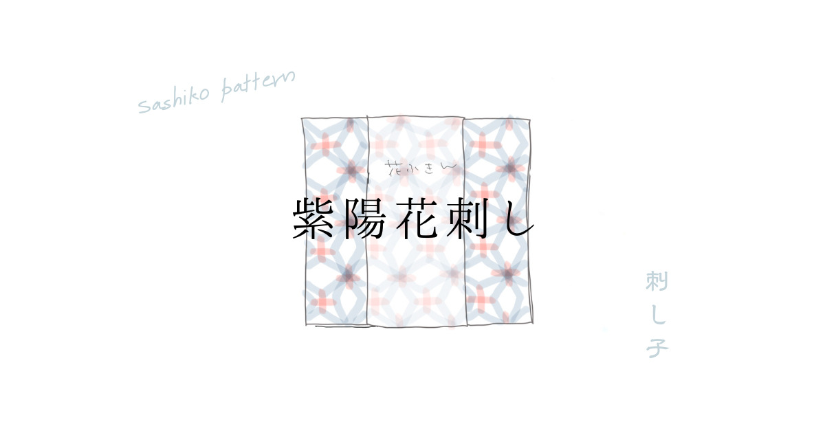 紫陽花アイキャッチ画像