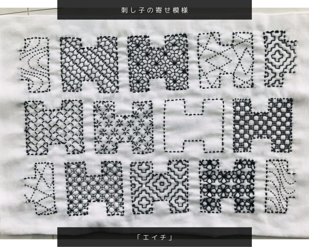 寄せ模様エイチの画像