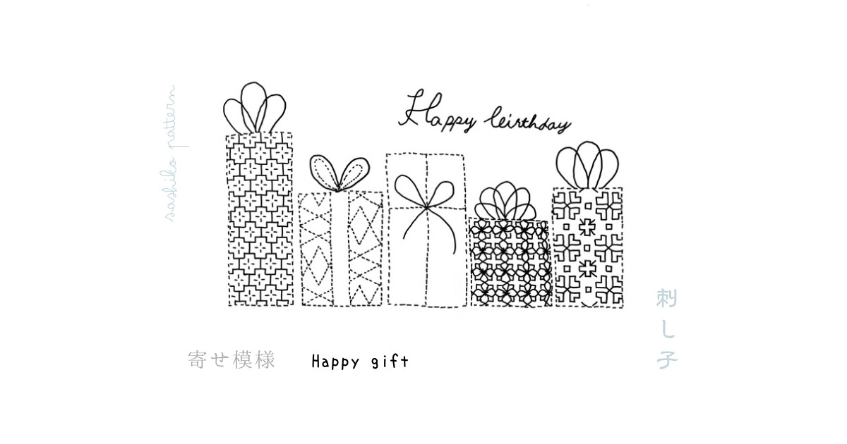 ハッピーギフトのアイキャッチアイキャッチ画像