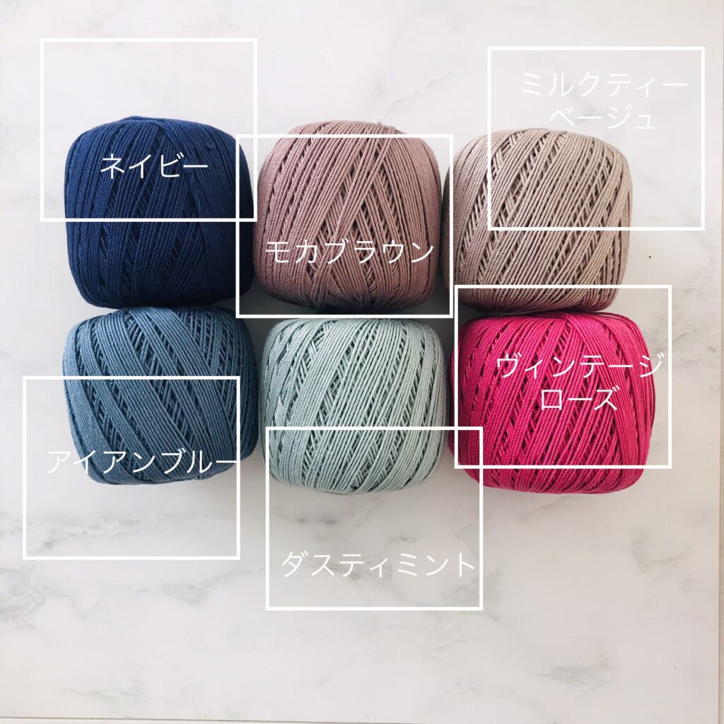 くすみ色の刺し子糸画像