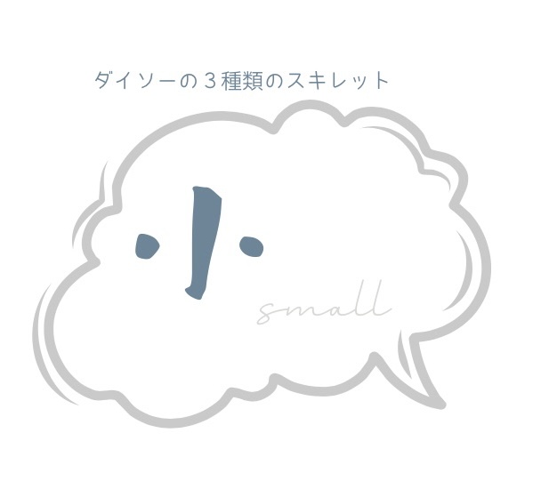 ダイソー小さいサイズのスキレットロゴ画像