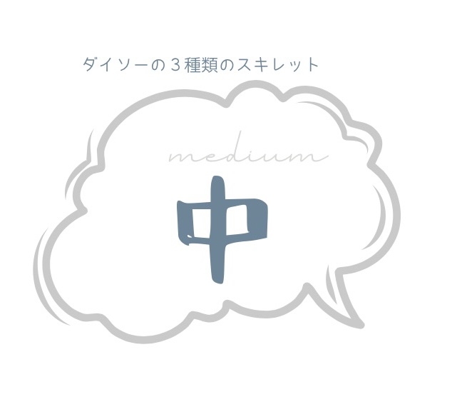 ダイソーの中サイズのスキレットロゴ画像