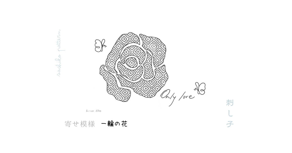 一輪の花アイキャッチ画像