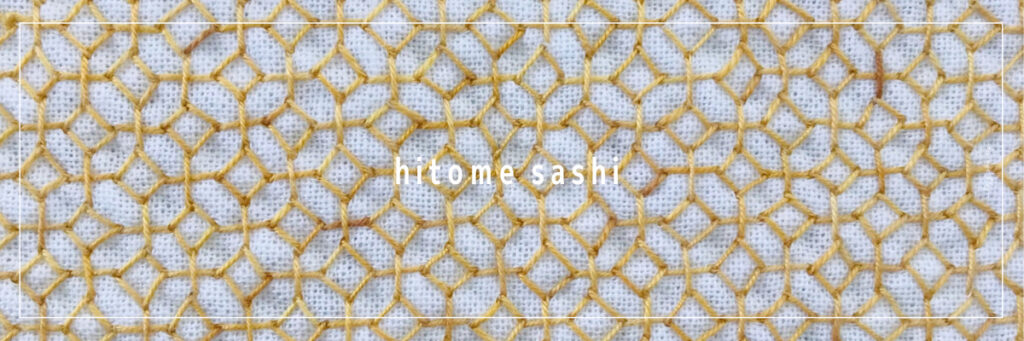 銭形刺しの刺し子画像