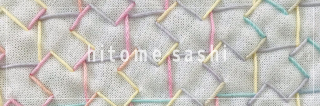 矢印模様の刺し子画像