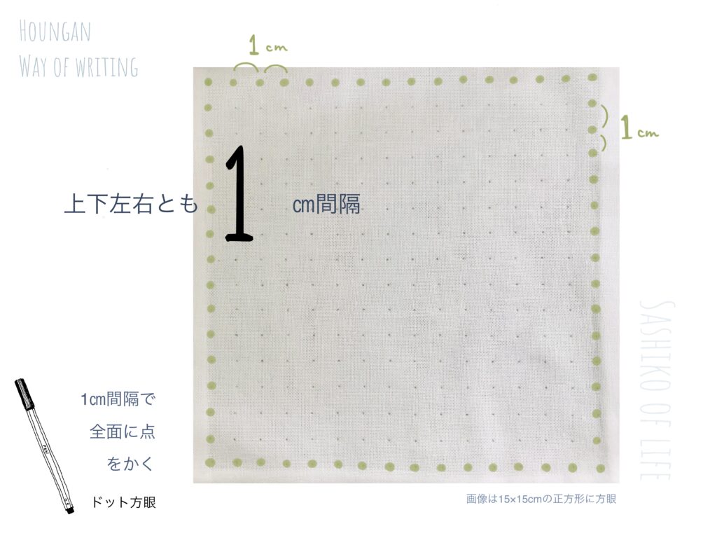 1センチ方眼の書き方画像