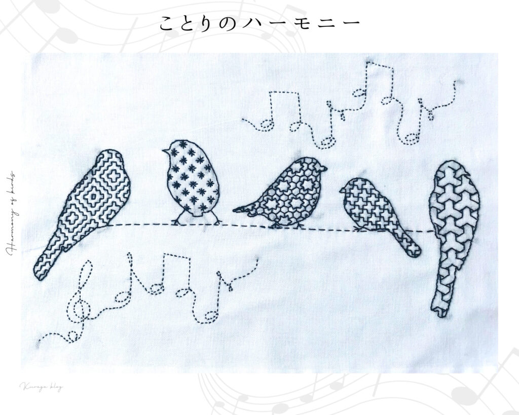 刺し子の寄せ模様「ことりのハーモニー」オリジナル図案画像