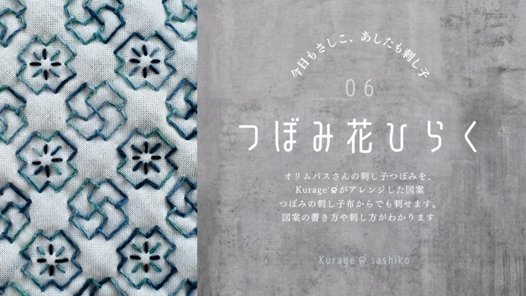 YouTube で見るつぼみ花ひらくの作り方画像