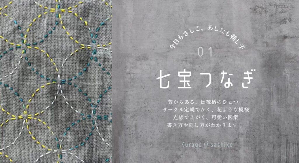 七宝つなぎのYouTubeアイキャッチ画像