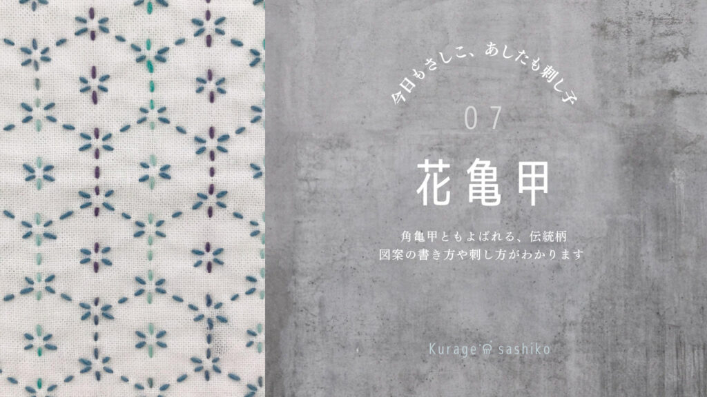 YouTubeでみる花亀甲の見出し画面