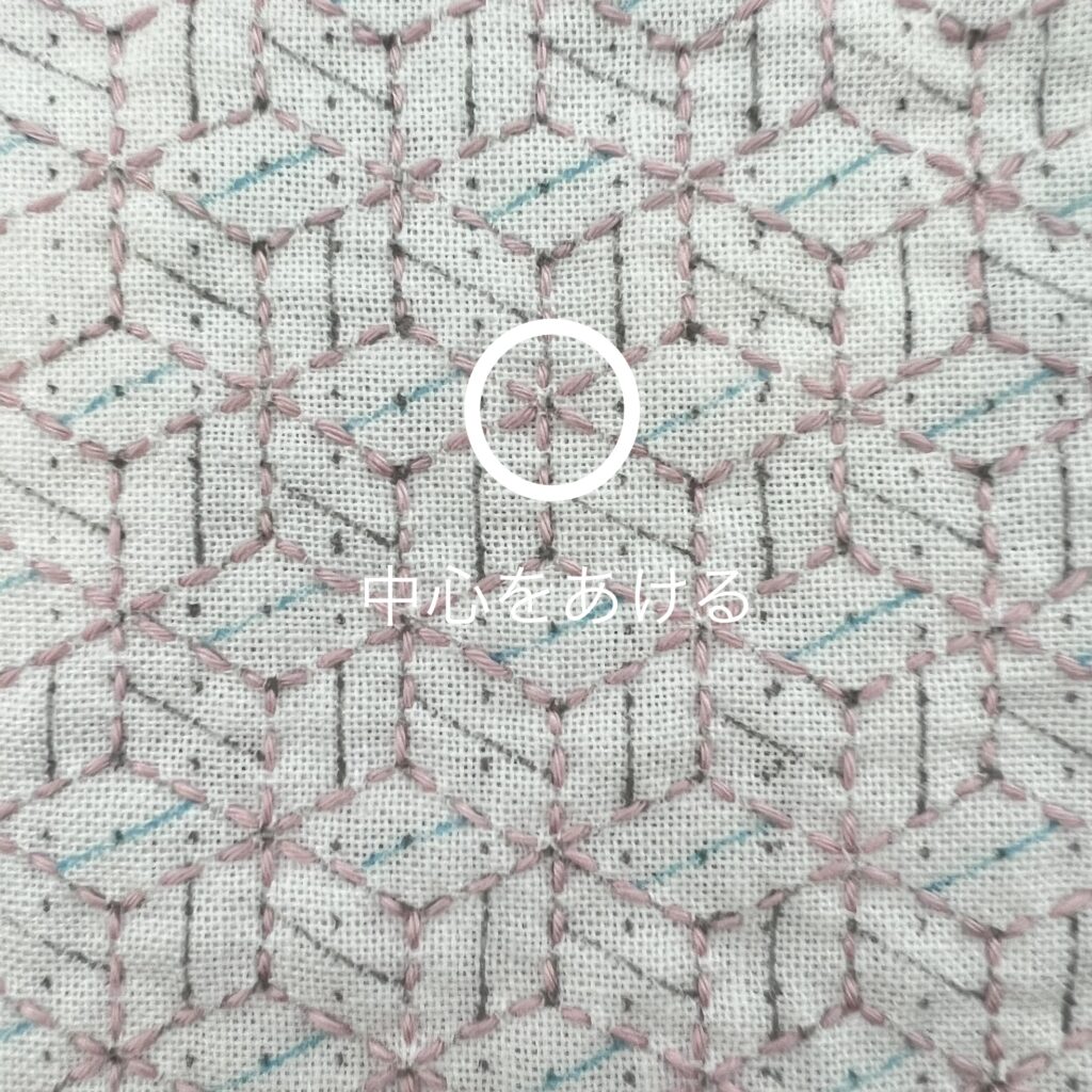 刺し子寄木きれいに刺すポイント画像