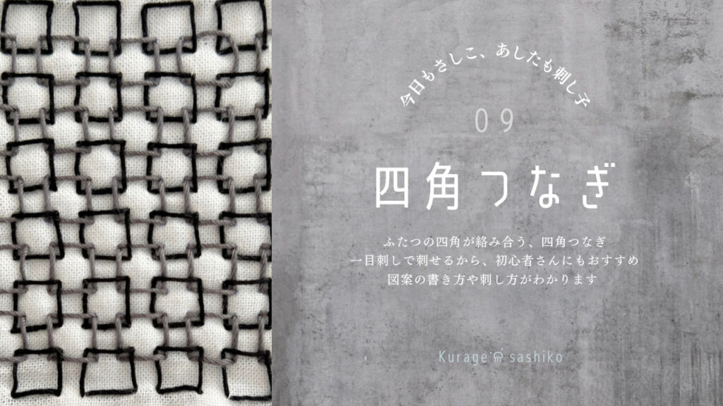 YouTubeで見る四角つなぎのアイキャッチ画像