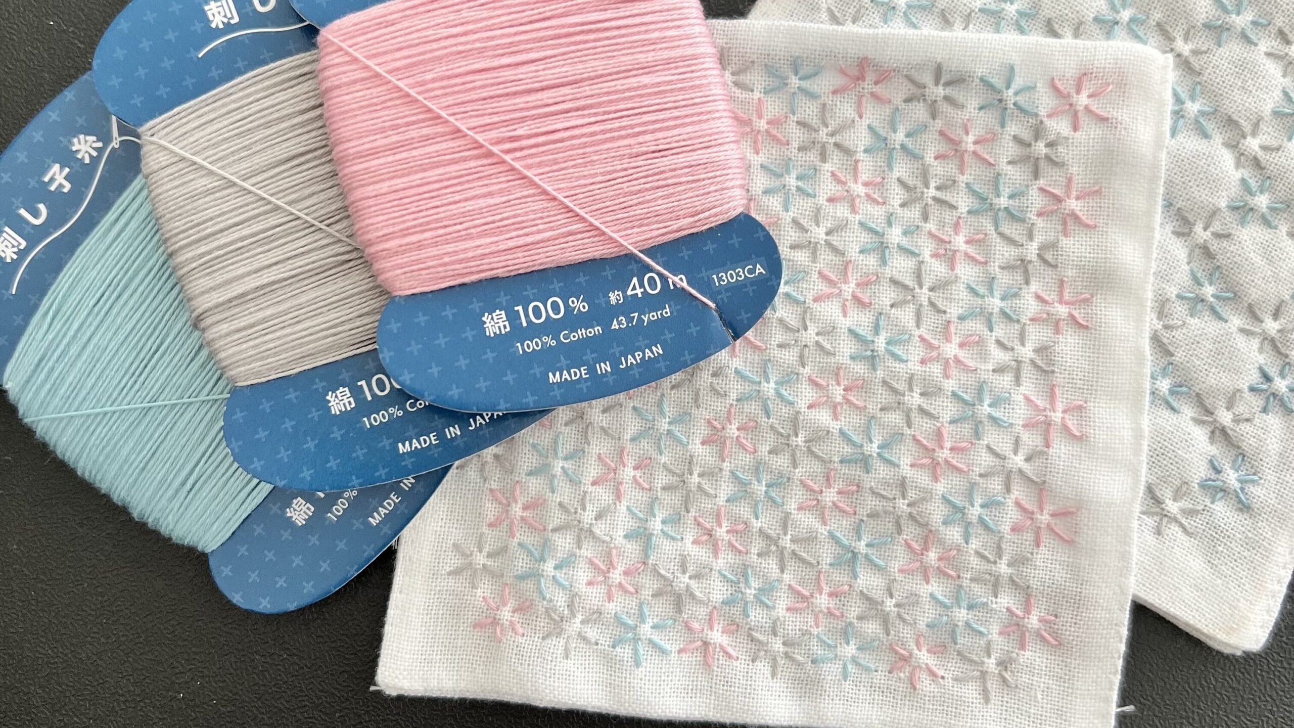 小花刺しとダイソー刺し子糸画像