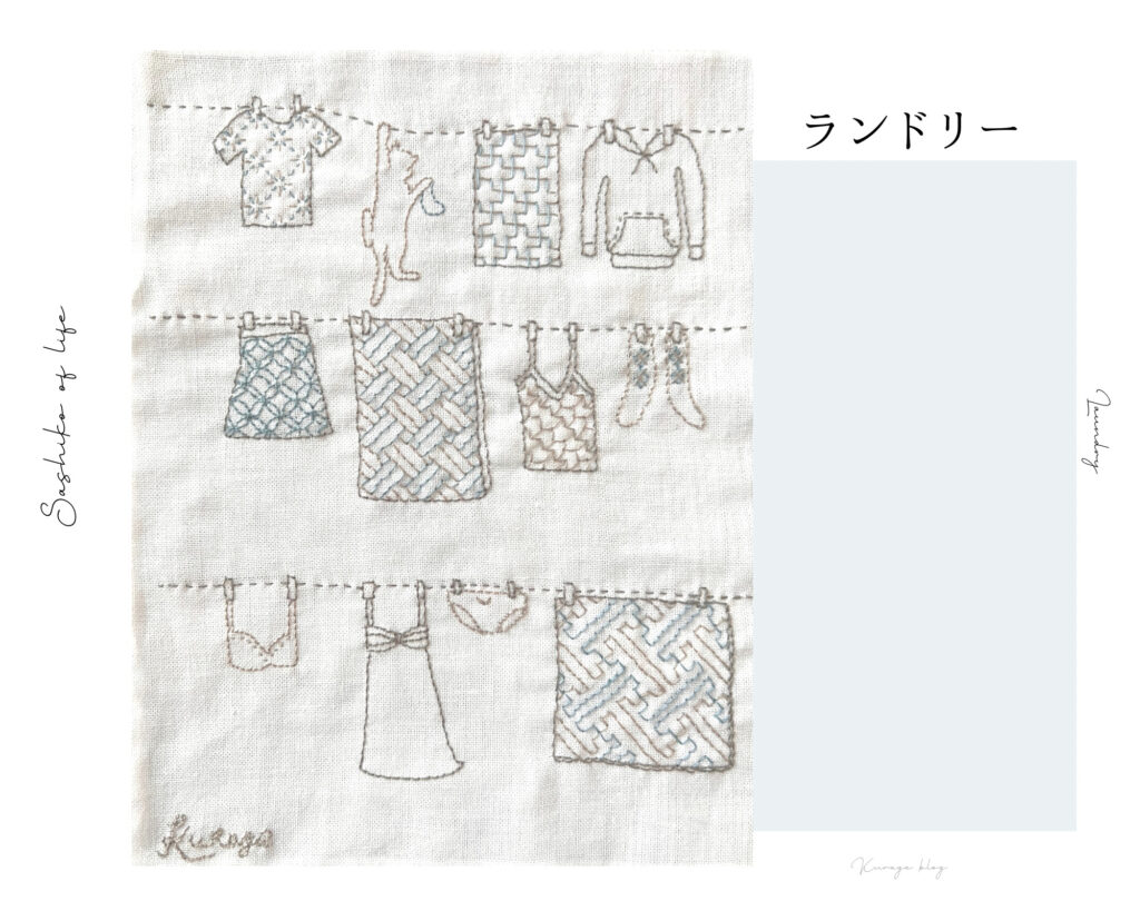 刺し子寄せ模様ランドリーの画像