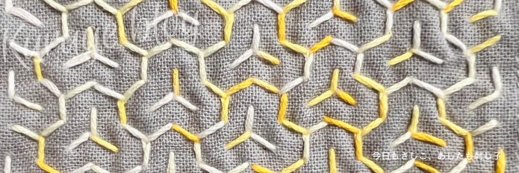 刺し子の一目毘沙門亀甲の画像