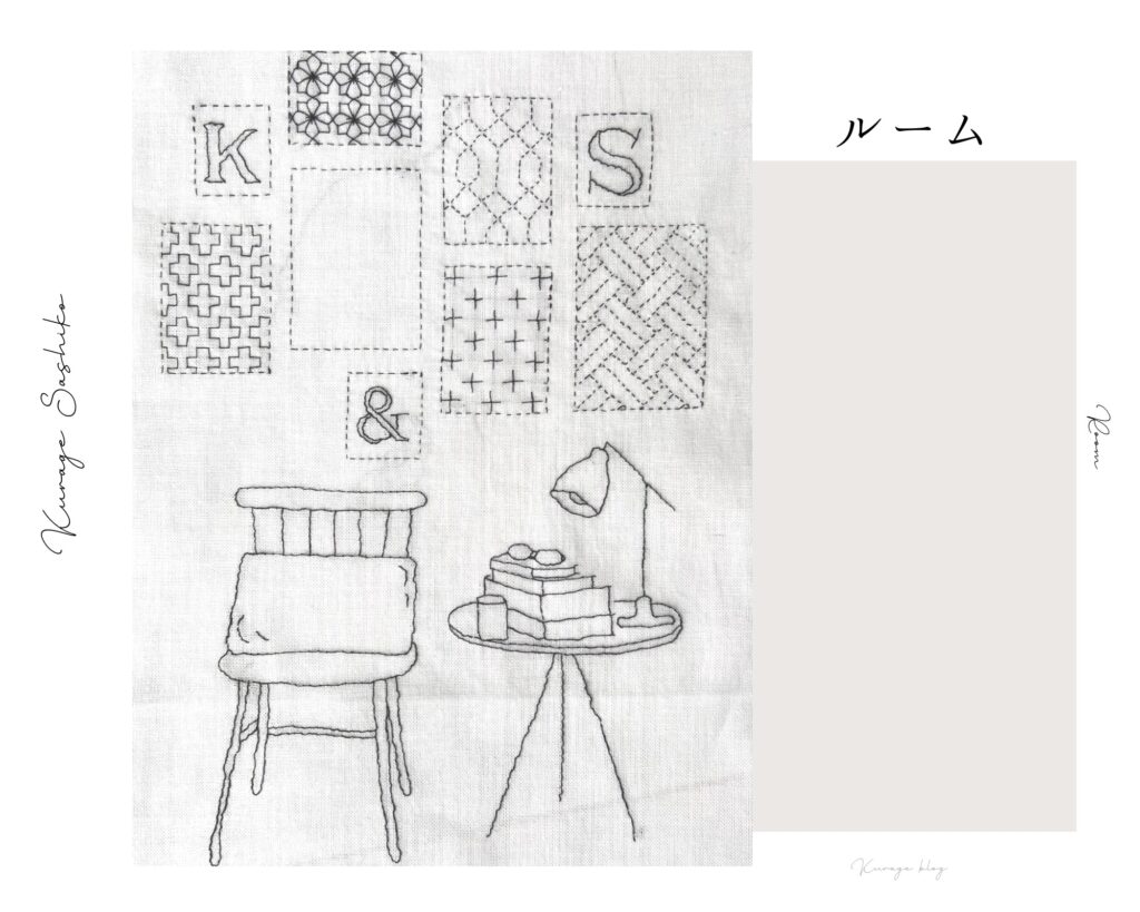 刺し子寄せ模様「ルーム」の画像