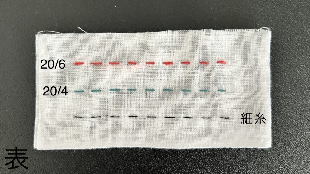 刺し子の刺しはじめとおわりの画像