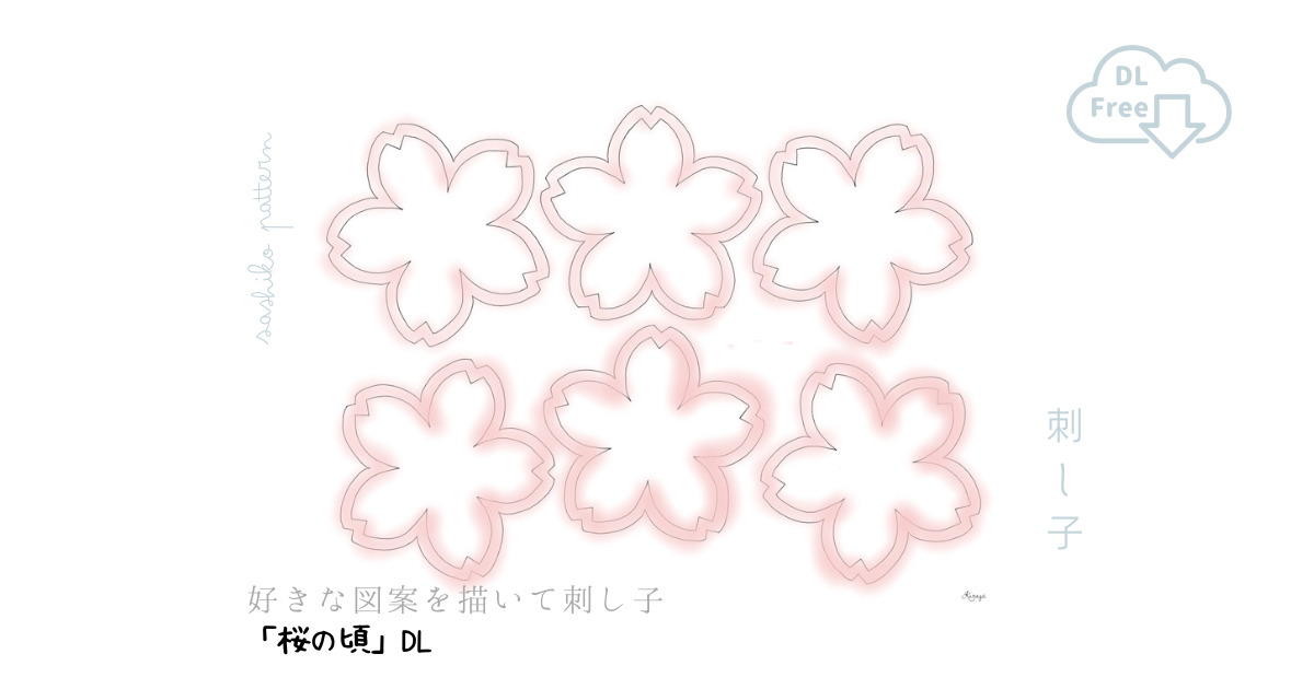 好きな図案を描いて刺し子「桜の頃」のアイキャッチ画像
