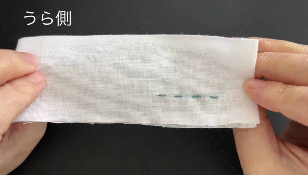 刺し子の刺しはじめたうら側画像