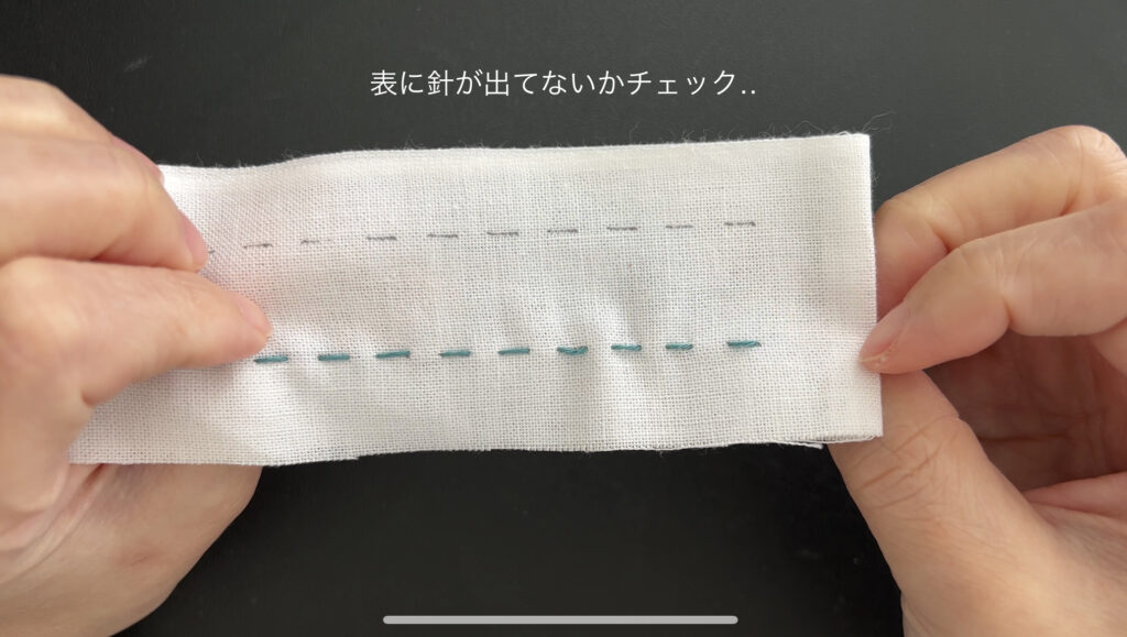 刺し子の刺しおわりやり方画像