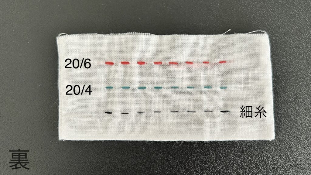 刺し子の刺しはじめとおわりのうら側画像