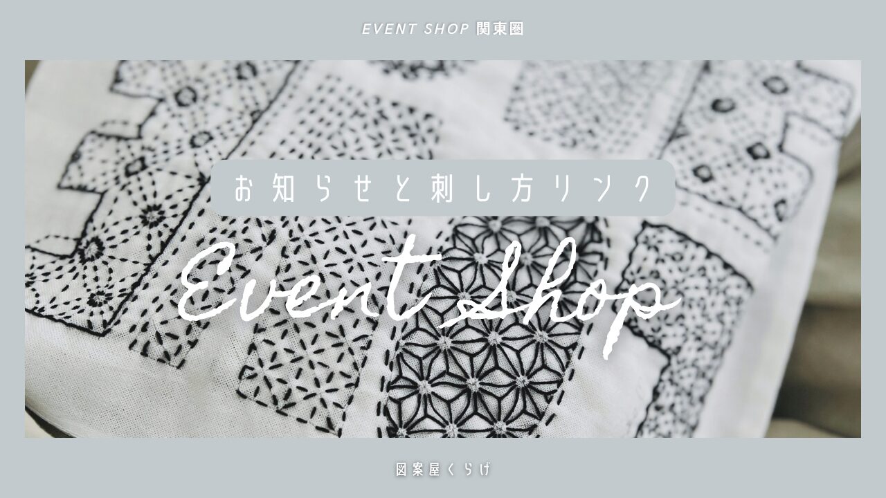 渋谷スクランブルスクエアイベントのアイキャッチ画像