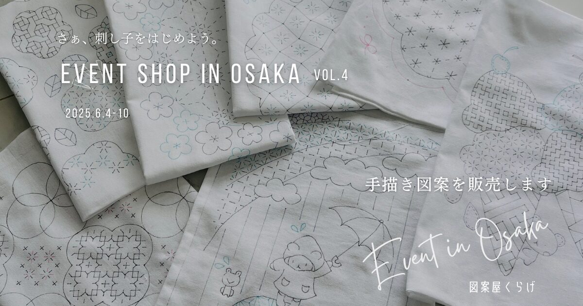 アイキャッチ画像